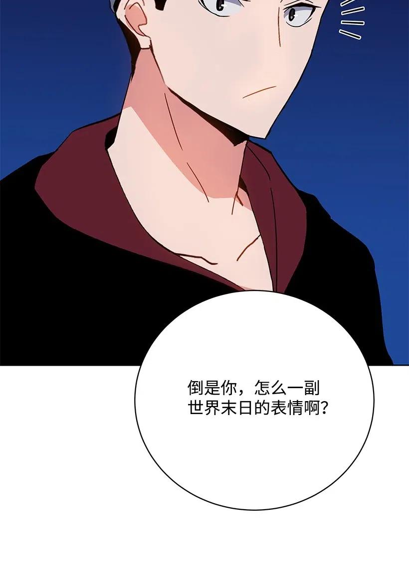 《魔尊现世降临记》47 第四十七话 第89页