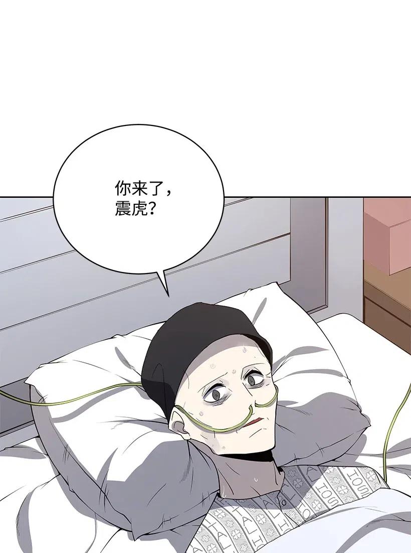 《魔尊现世降临记》47 第四十七话 第35页
