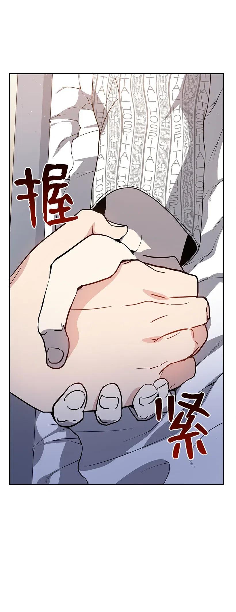 《魔尊现世降临记》47 第四十七话 第59页