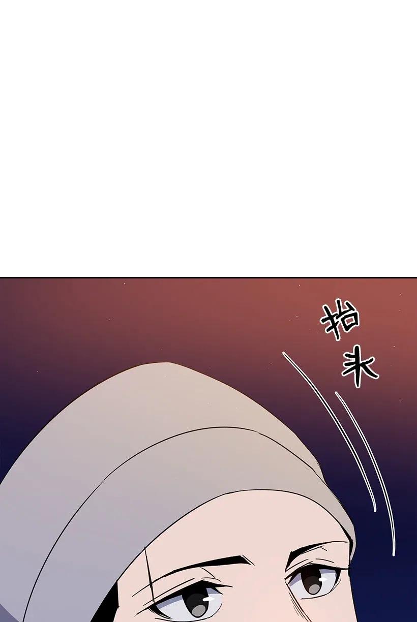 《魔尊现世降临记》47 第四十七话 第108页