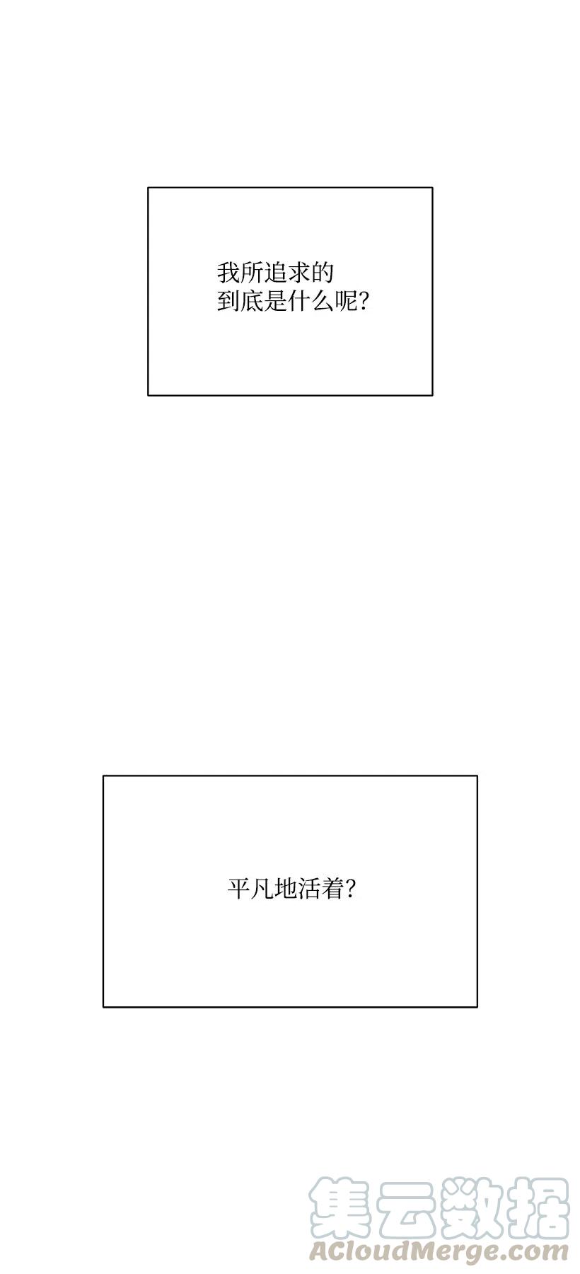 《魔尊现世降临记》47 第四十七话 第101页