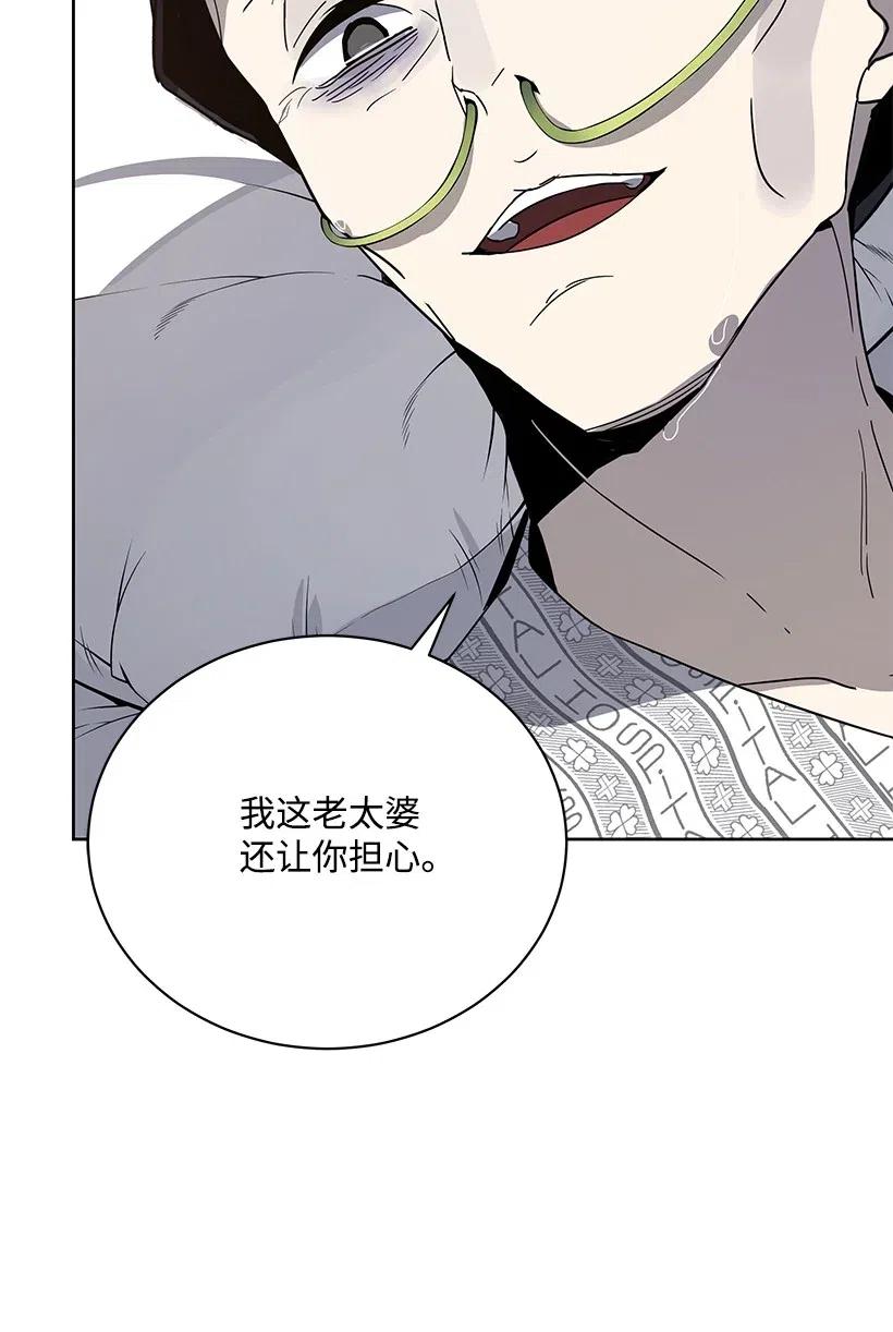 《魔尊现世降临记》47 第四十七话 第38页