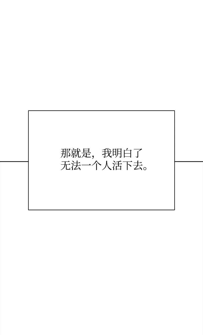 《魔尊现世降临记》47 第四十七话 第105页