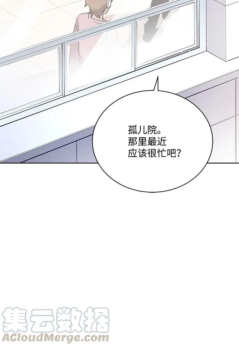《魔尊现世降临记》47 第四十七话 第66页