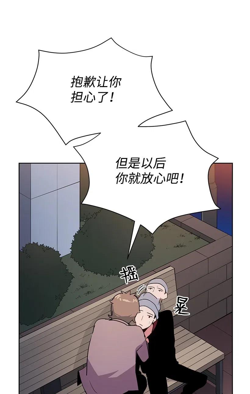 《魔尊现世降临记》47 第四十七话 第92页