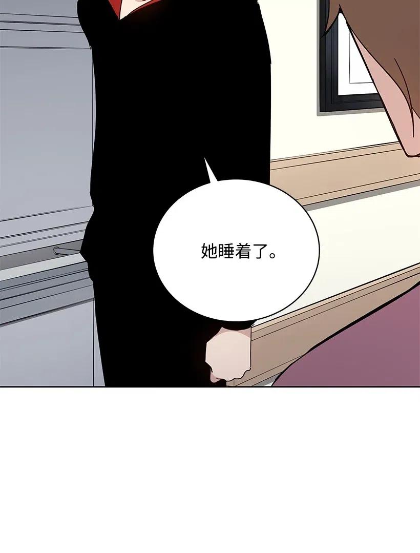 《魔尊现世降临记》47 第四十七话 第64页