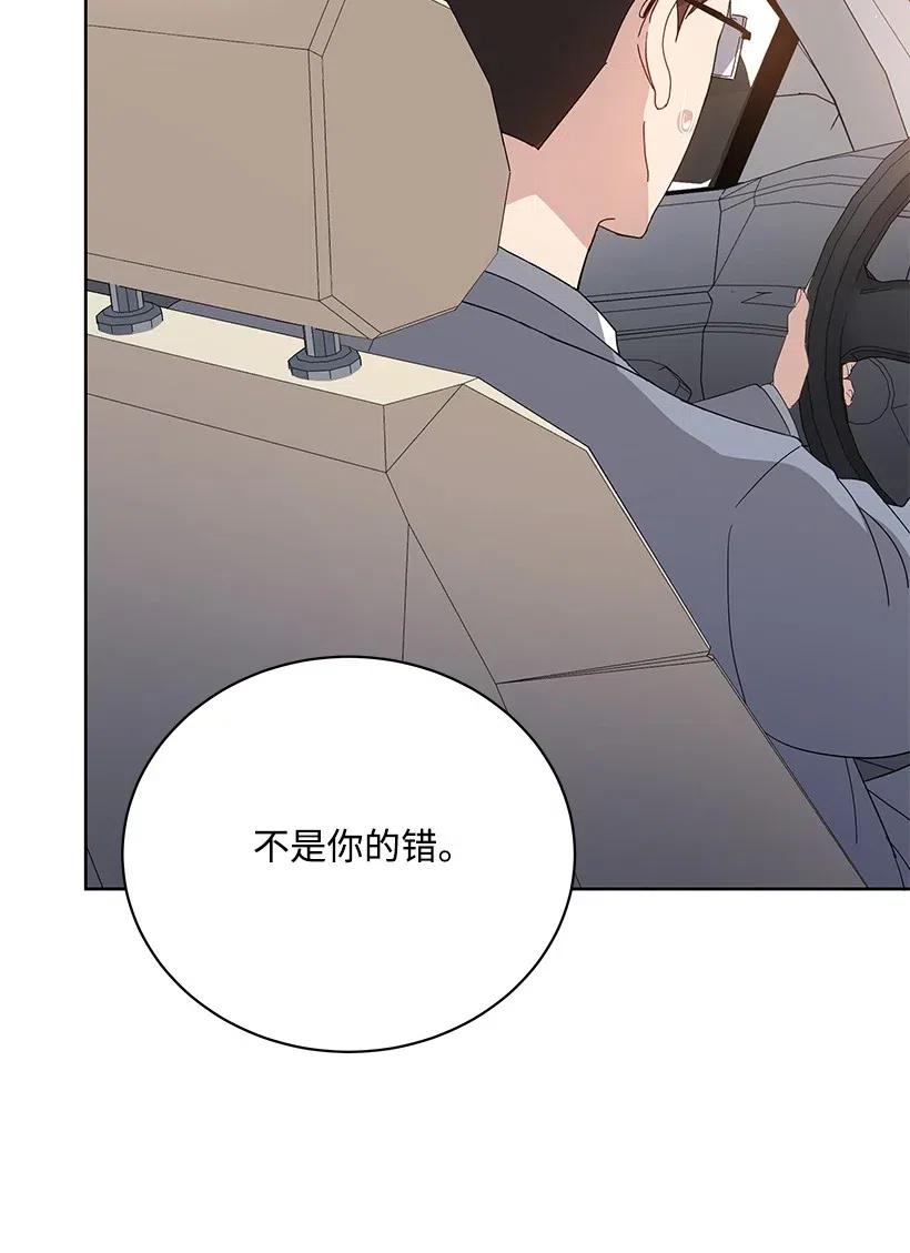 《魔尊现世降临记》47 第四十七话 第24页