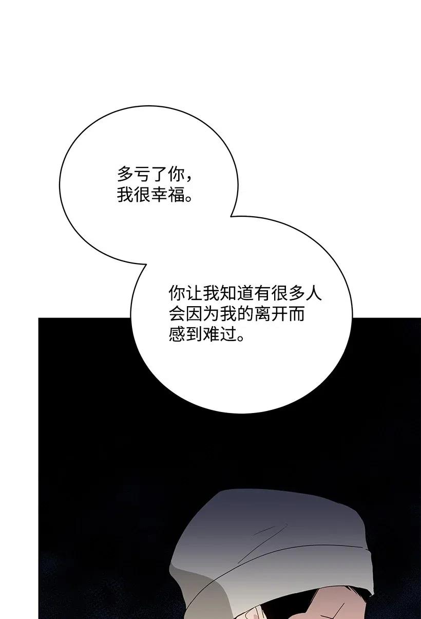 《魔尊现世降临记》47 第四十七话 第53页