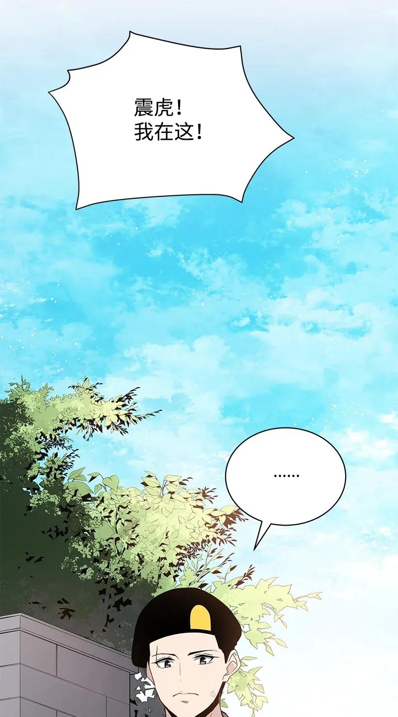《魔尊现世降临记》47 第四十七话 第17页
