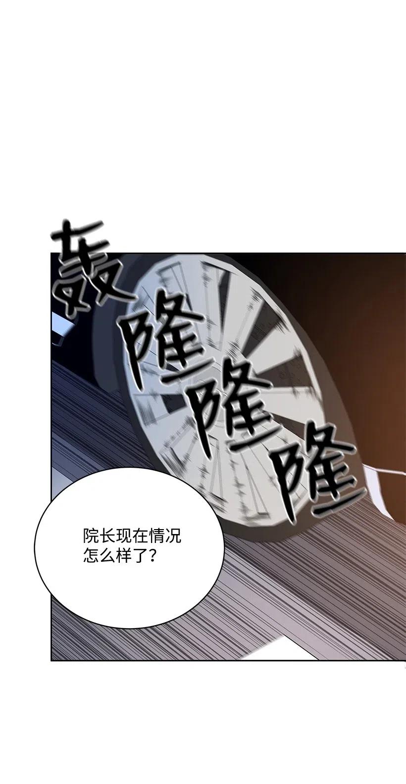 《魔尊现世降临记》47 第四十七话 第19页