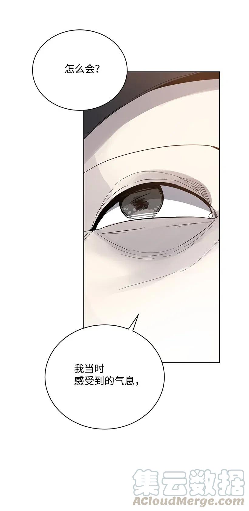 《魔尊现世降临记》47 第四十七话 第46页