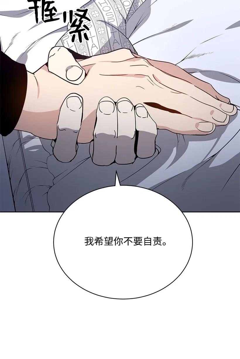 《魔尊现世降临记》47 第四十七话 第52页