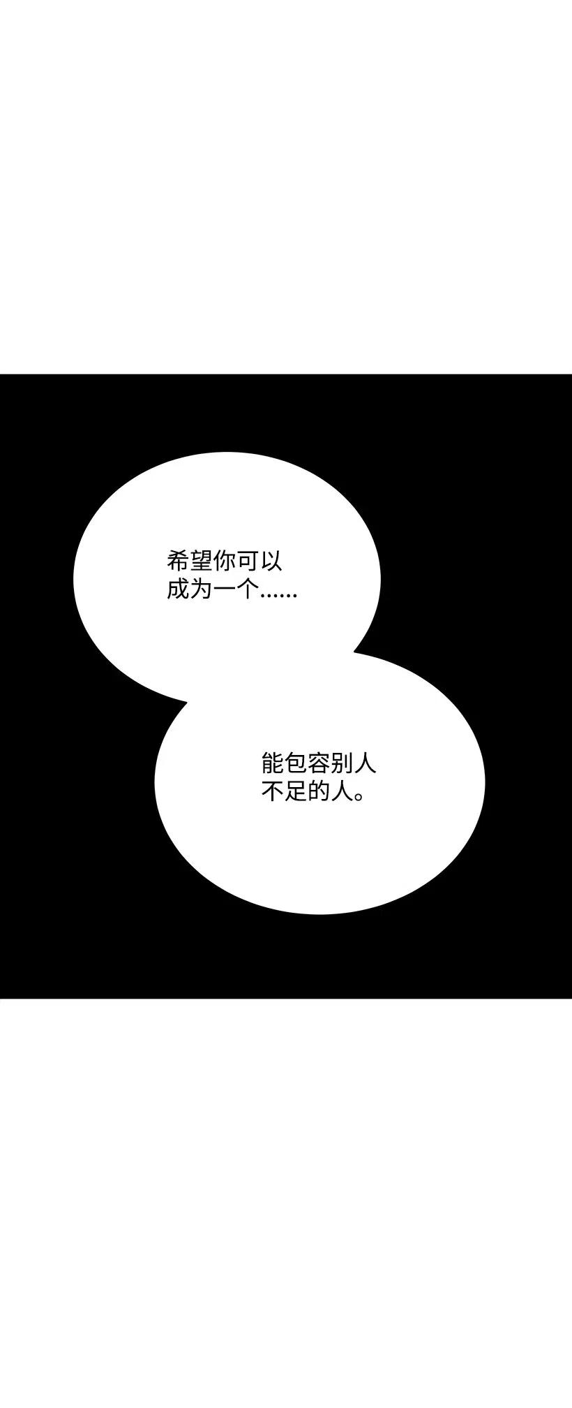 《魔尊现世降临记》47 第四十七话 第107页