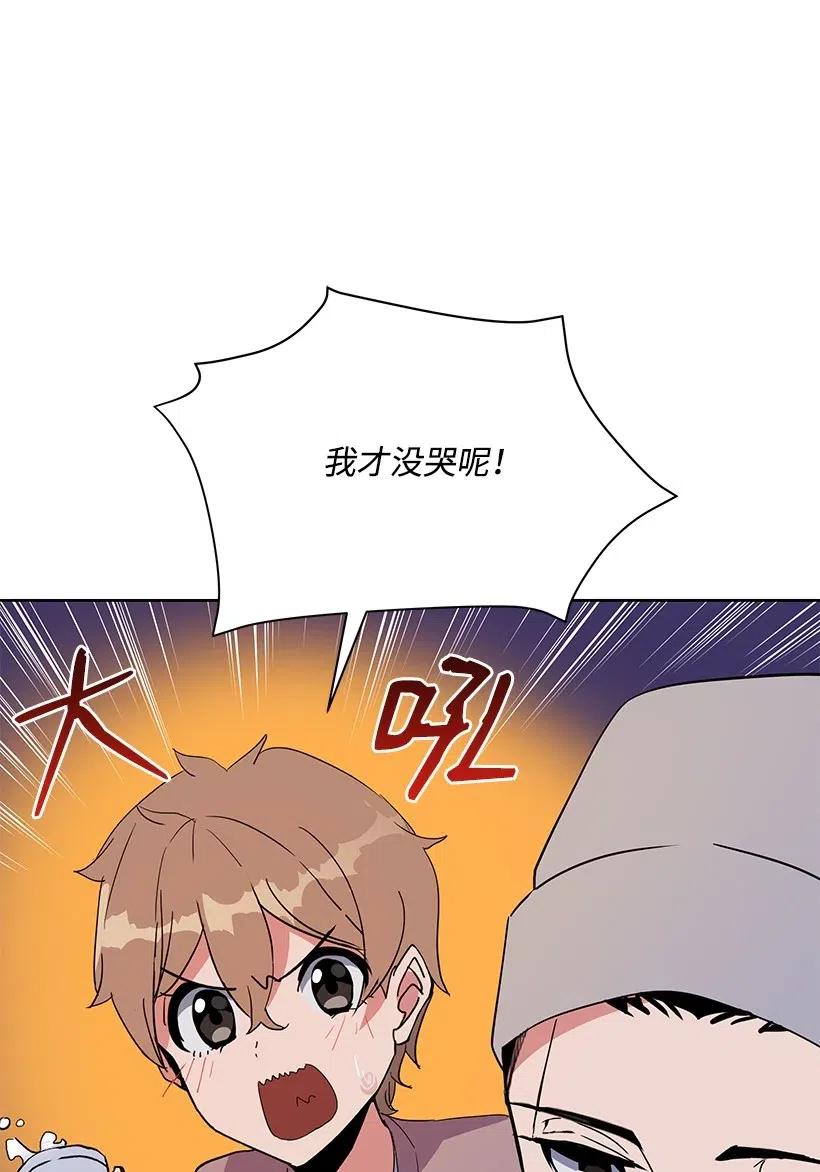 《魔尊现世降临记》47 第四十七话 第80页