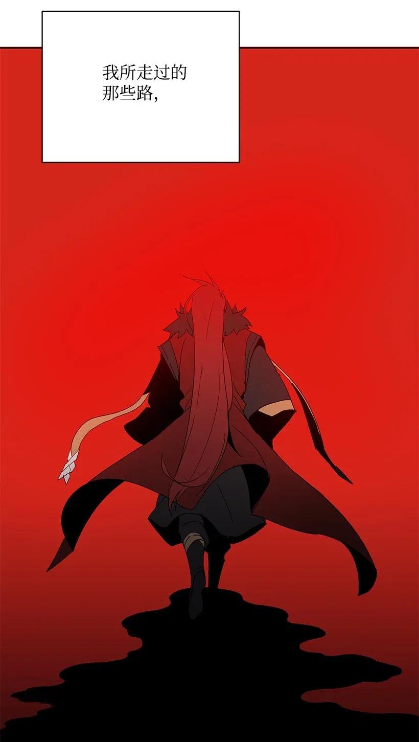 《魔尊现世降临记》47 第四十七话 第49页