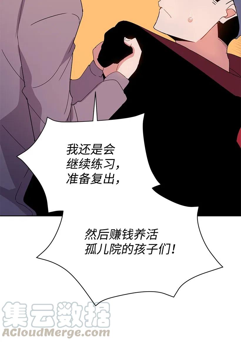 《魔尊现世降临记》47 第四十七话 第91页