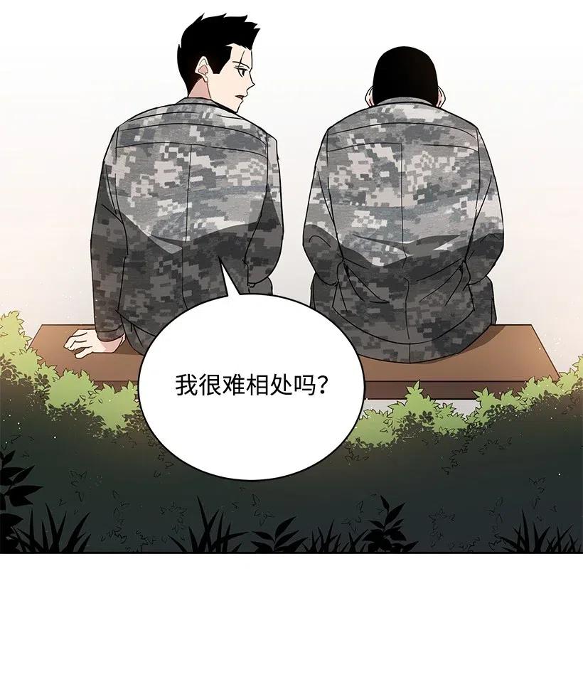 《魔尊现世降临记》48 第四十八话 第95页