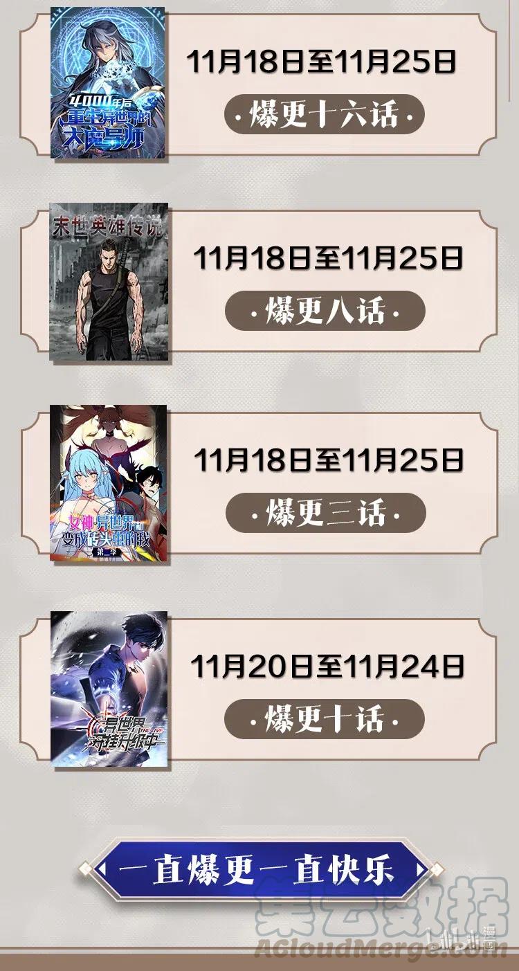 《魔尊现世降临记》48 第四十八话 第116页