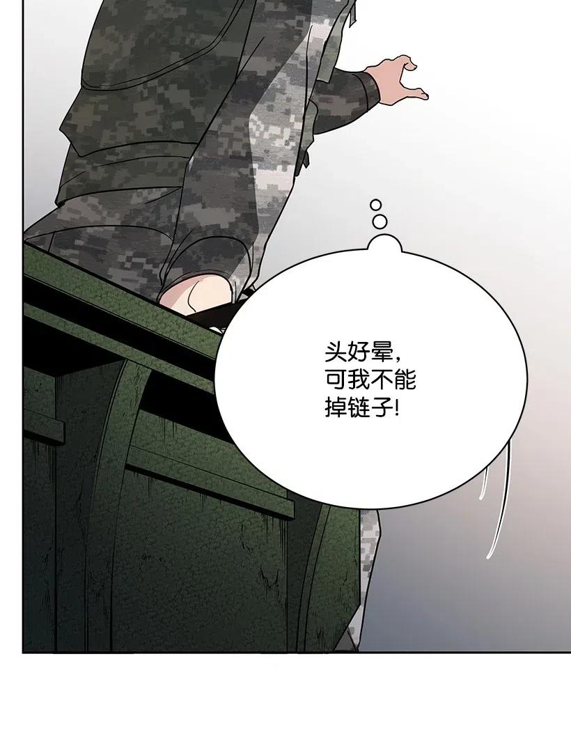 《魔尊现世降临记》48 第四十八话 第70页