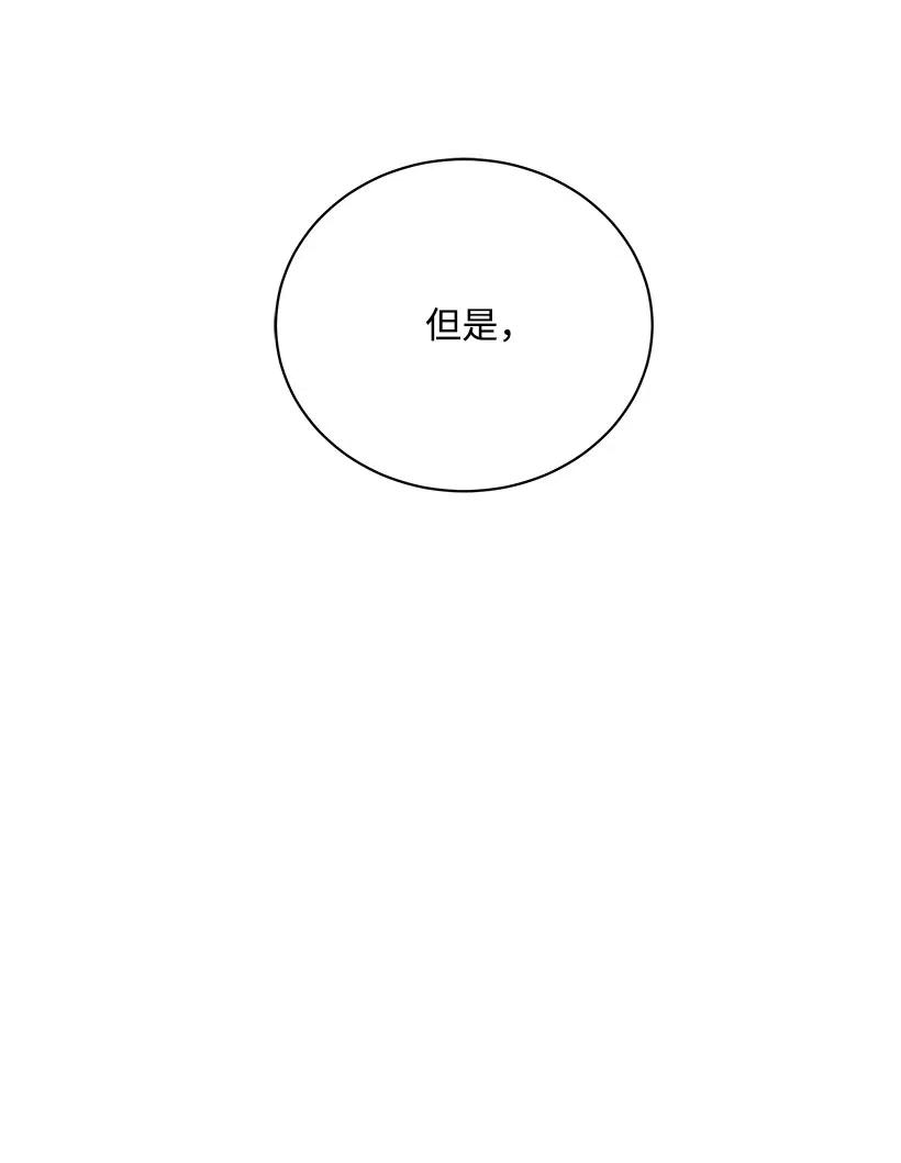 《魔尊现世降临记》48 第四十八话 第103页