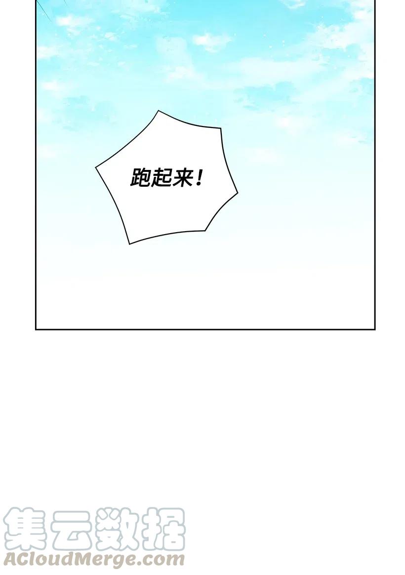 《魔尊现世降临记》48 第四十八话 第61页