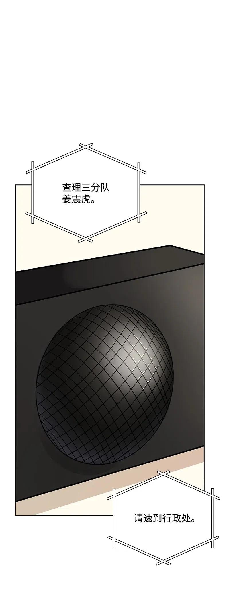 《魔尊现世降临记》48 第四十八话 第2页