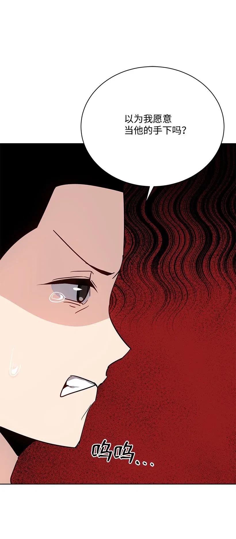 《魔尊现世降临记》48 第四十八话 第48页