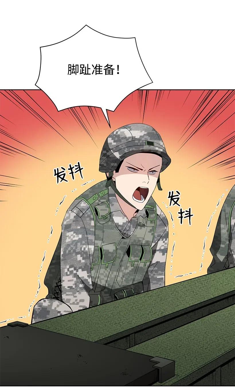 《魔尊现世降临记》48 第四十八话 第64页