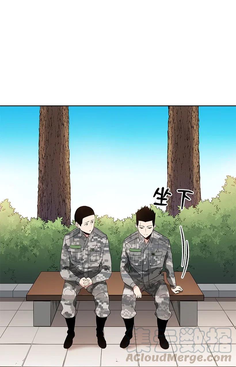 《魔尊现世降临记》48 第四十八话 第91页