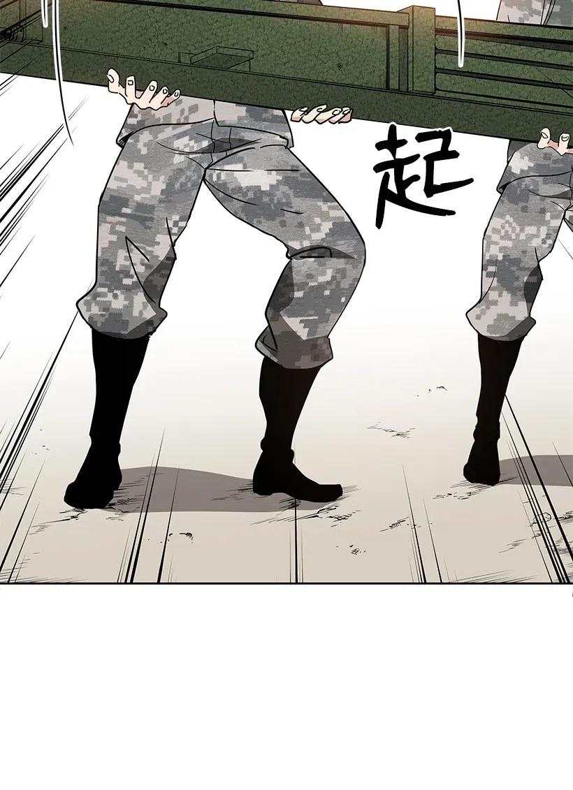 《魔尊现世降临记》48 第四十八话 第68页