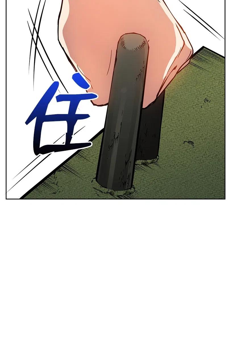 《魔尊现世降临记》48 第四十八话 第78页