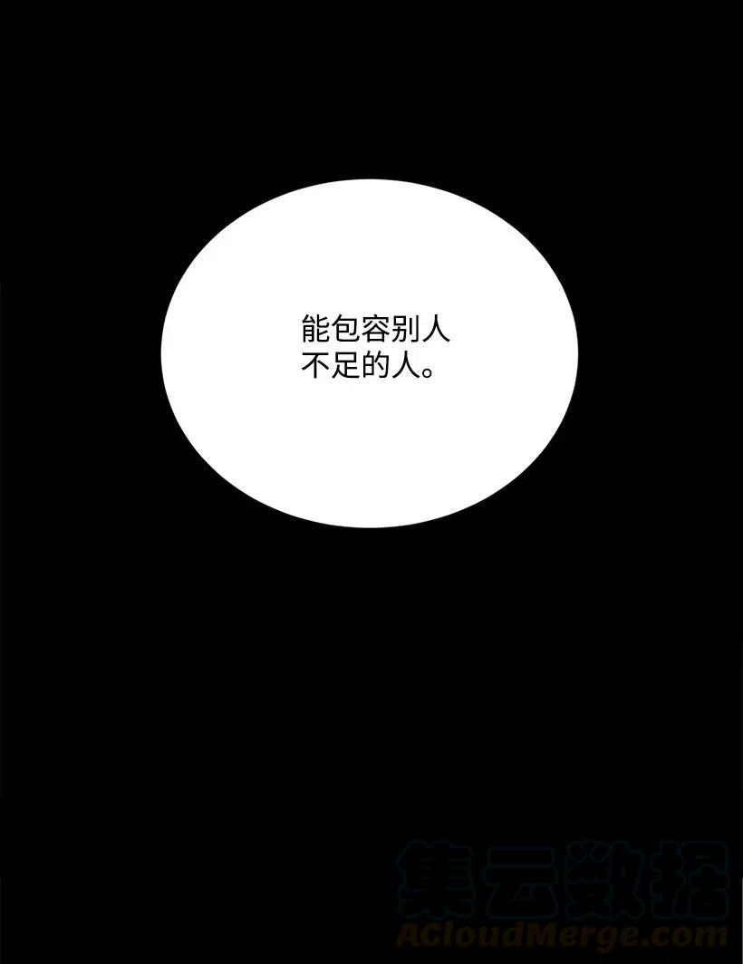 《魔尊现世降临记》48 第四十八话 第21页