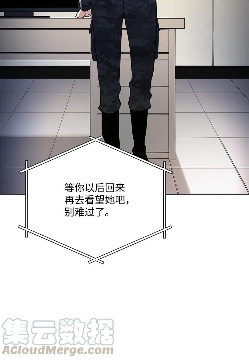 《魔尊现世降临记》48 第四十八话 第11页