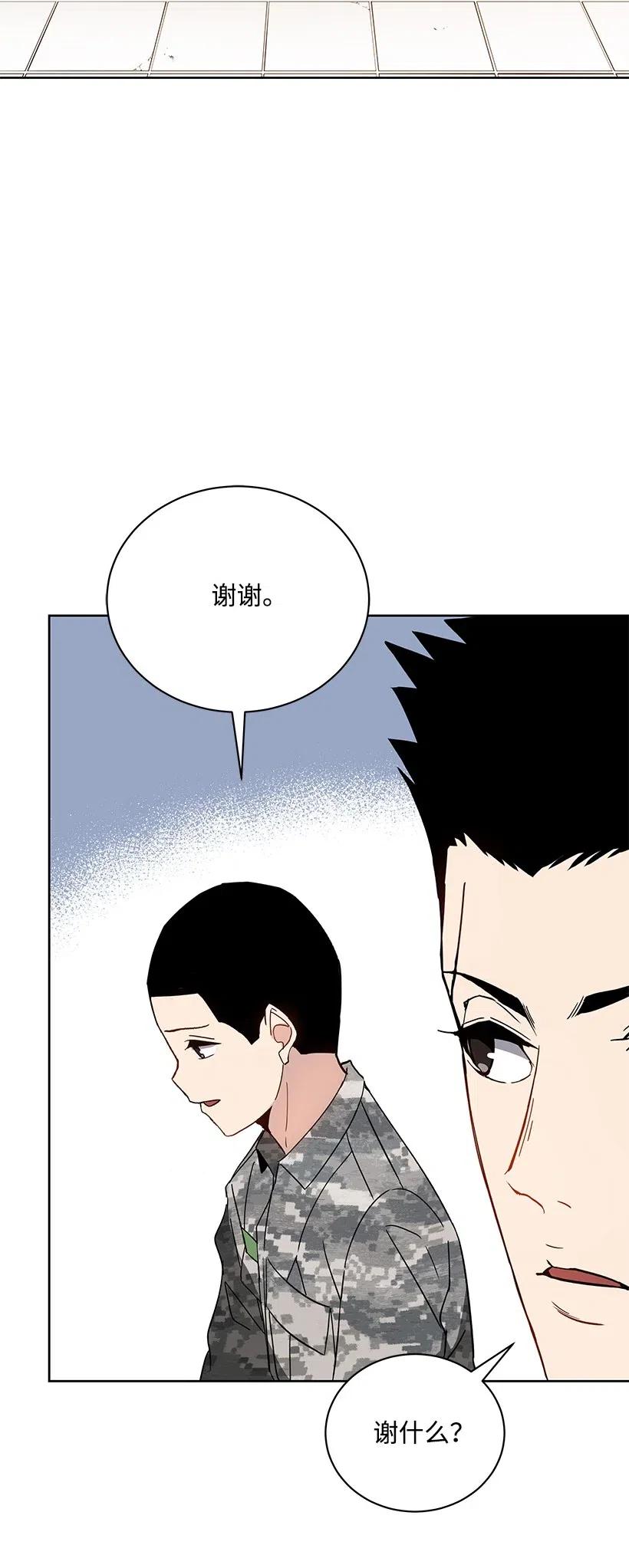 《魔尊现世降临记》48 第四十八话 第92页