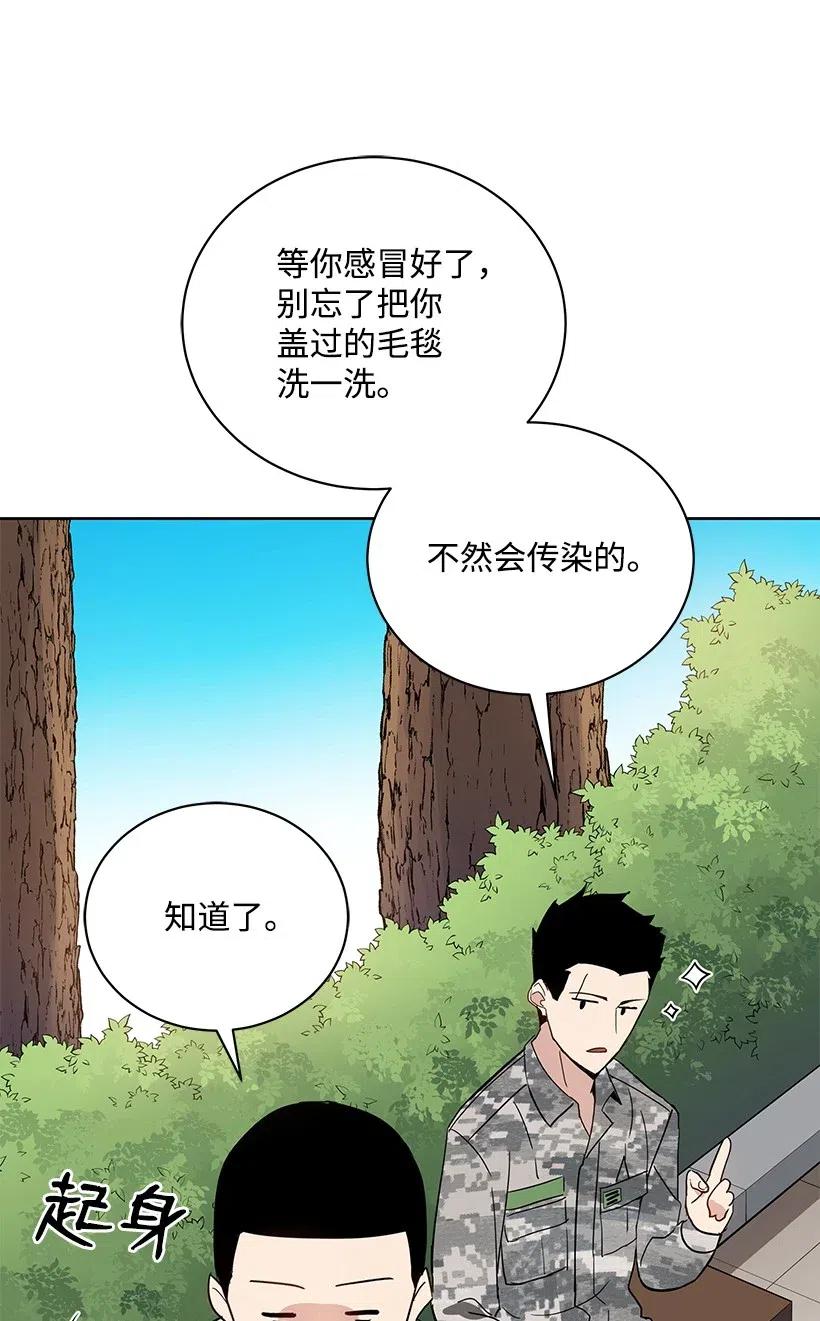 《魔尊现世降临记》48 第四十八话 第109页