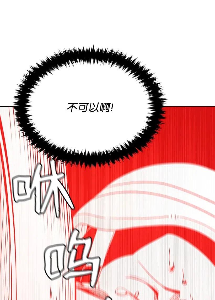 《魔尊现世降临记》48 第四十八话 第75页