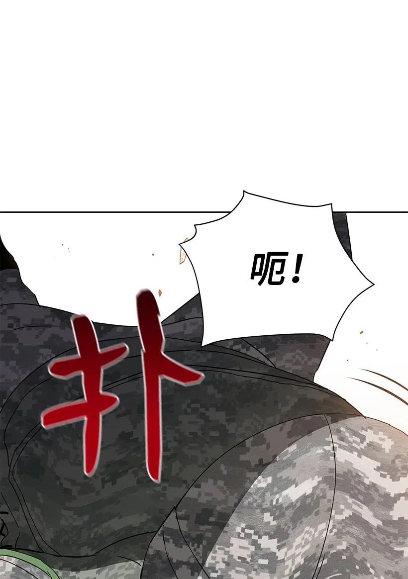 《魔尊现世降临记》48 第四十八话 第72页