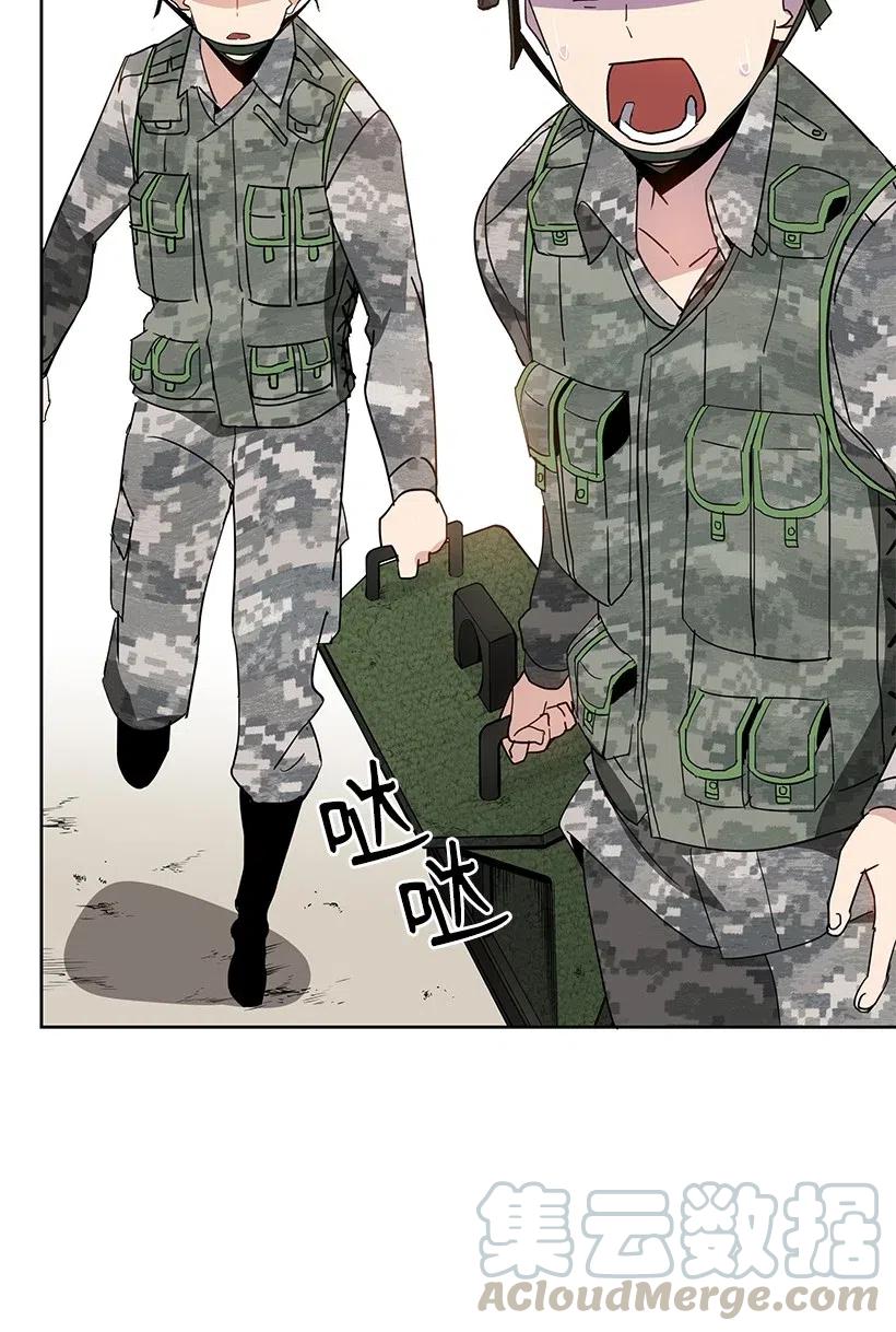 《魔尊现世降临记》48 第四十八话 第66页
