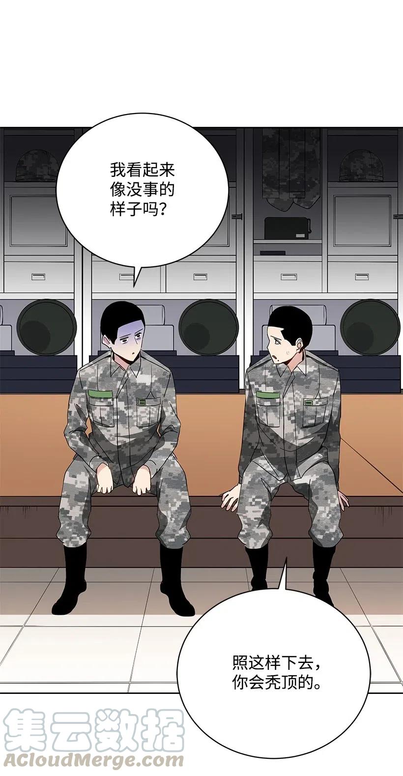 《魔尊现世降临记》48 第四十八话 第41页