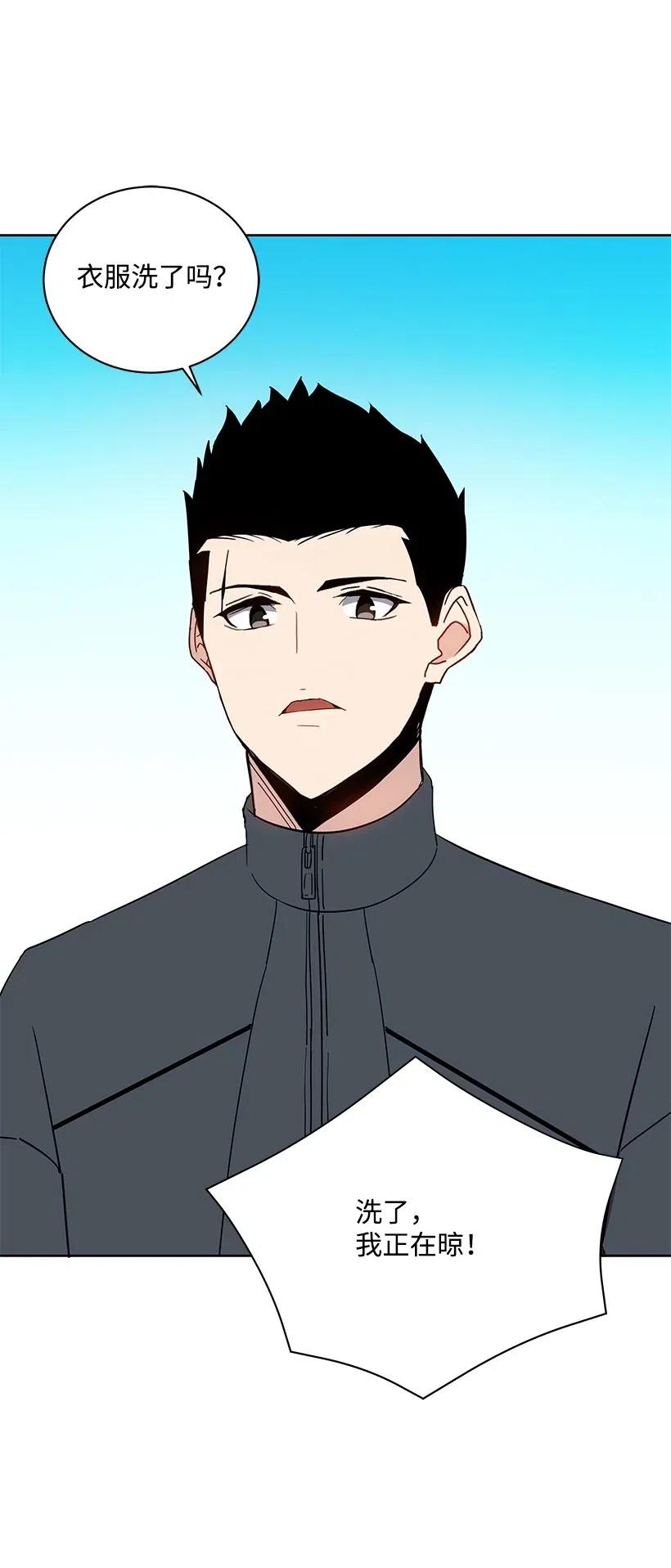 《魔尊现世降临记》48 第四十八话 第30页
