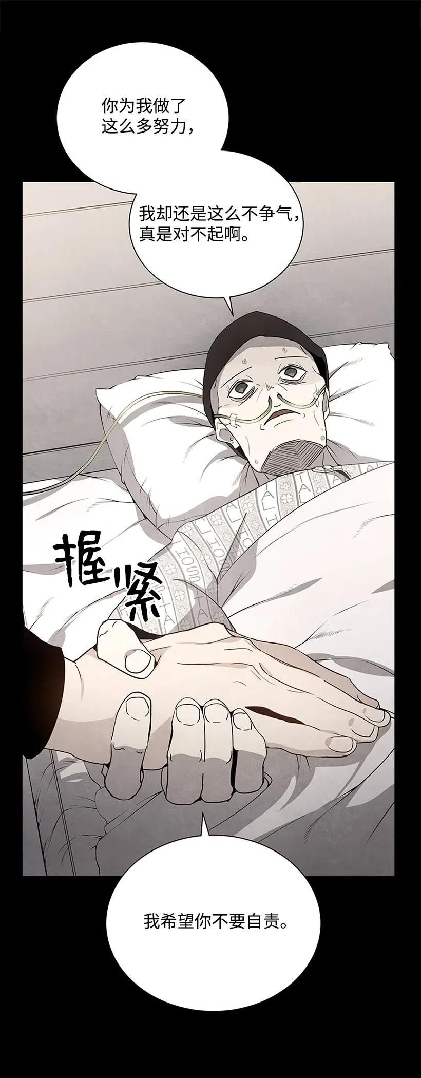 《魔尊现世降临记》48 第四十八话 第19页