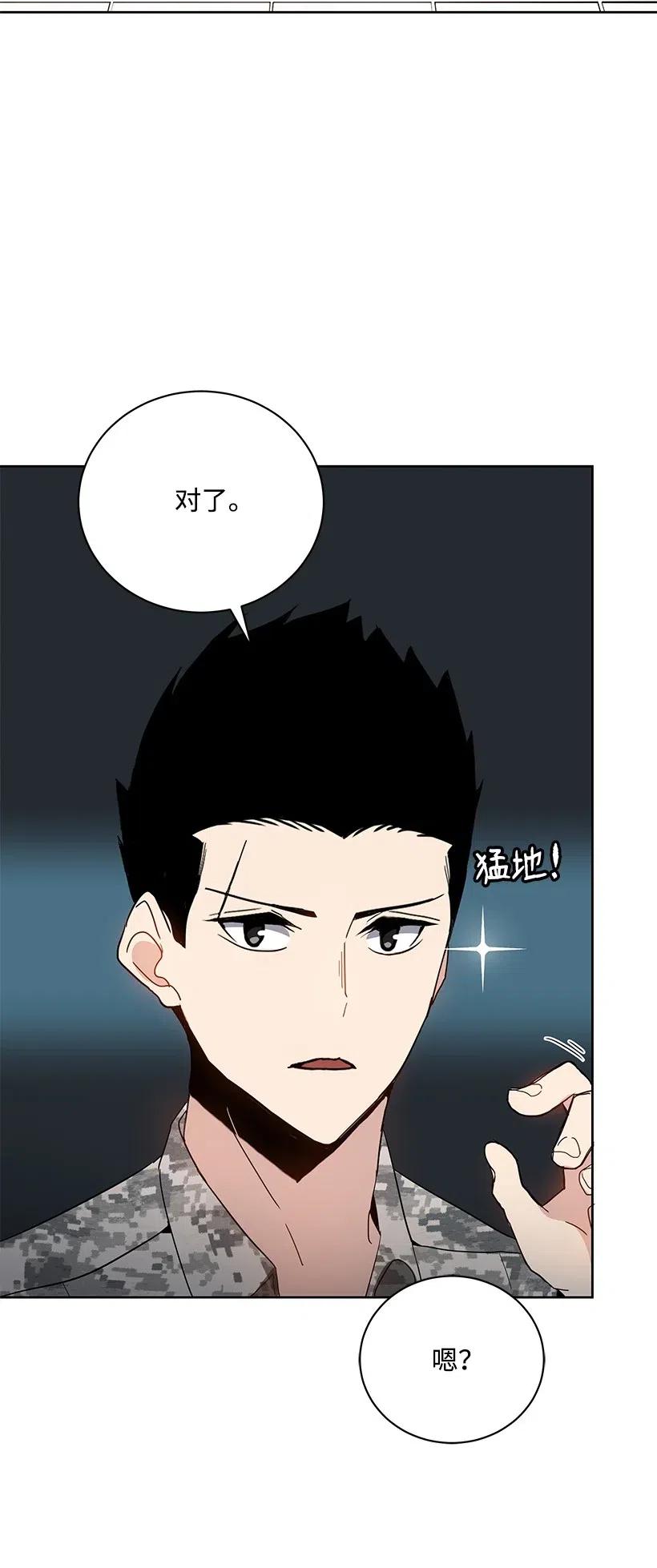 《魔尊现世降临记》48 第四十八话 第108页