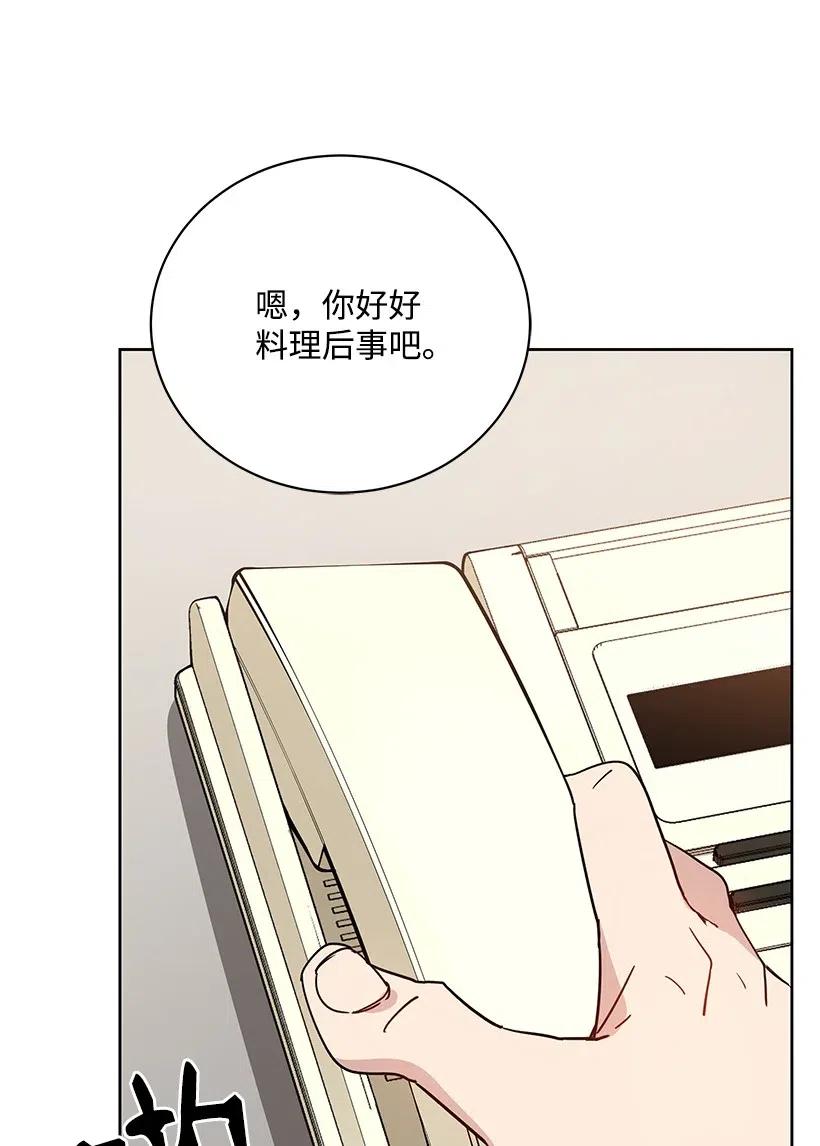 《魔尊现世降临记》48 第四十八话 第12页