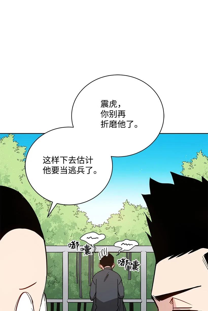 《魔尊现世降临记》48 第四十八话 第35页