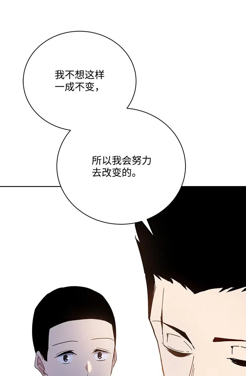 《魔尊现世降临记》48 第四十八话 第105页