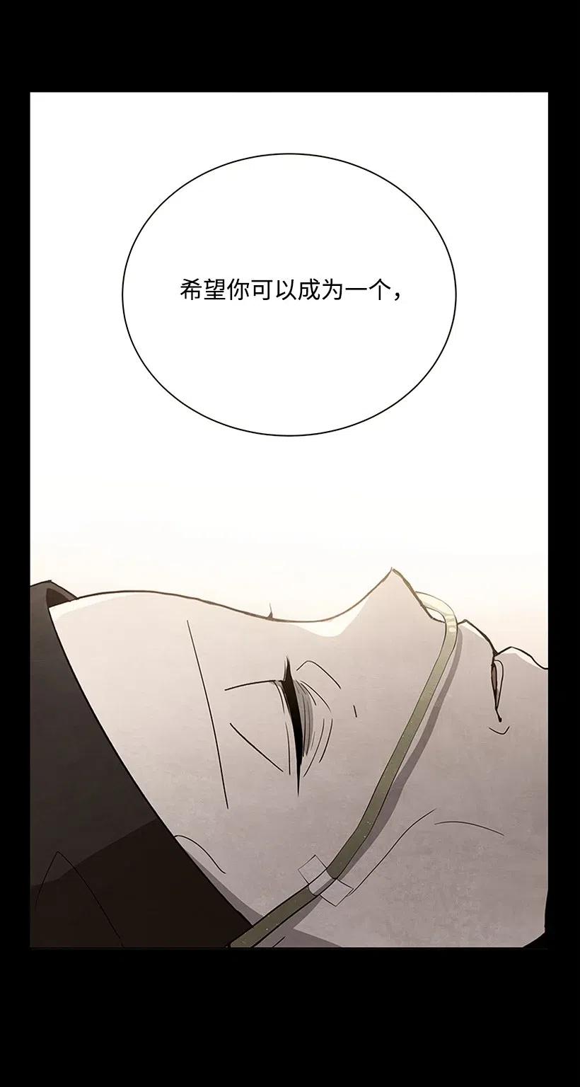 《魔尊现世降临记》48 第四十八话 第20页