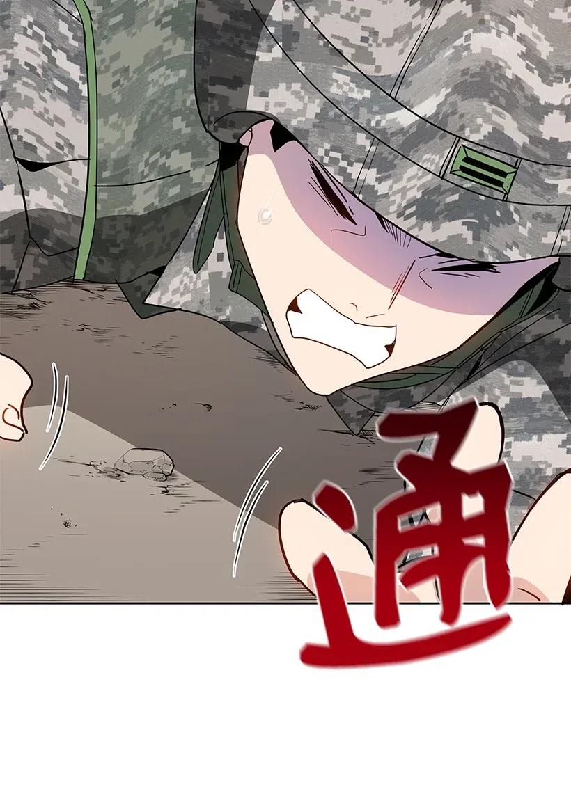 《魔尊现世降临记》48 第四十八话 第73页