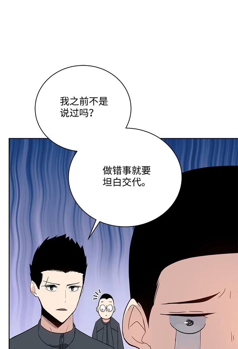 《魔尊现世降临记》48 第四十八话 第33页