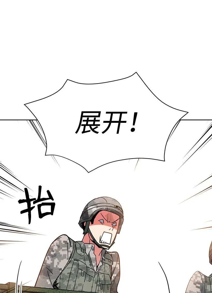 《魔尊现世降临记》48 第四十八话 第67页