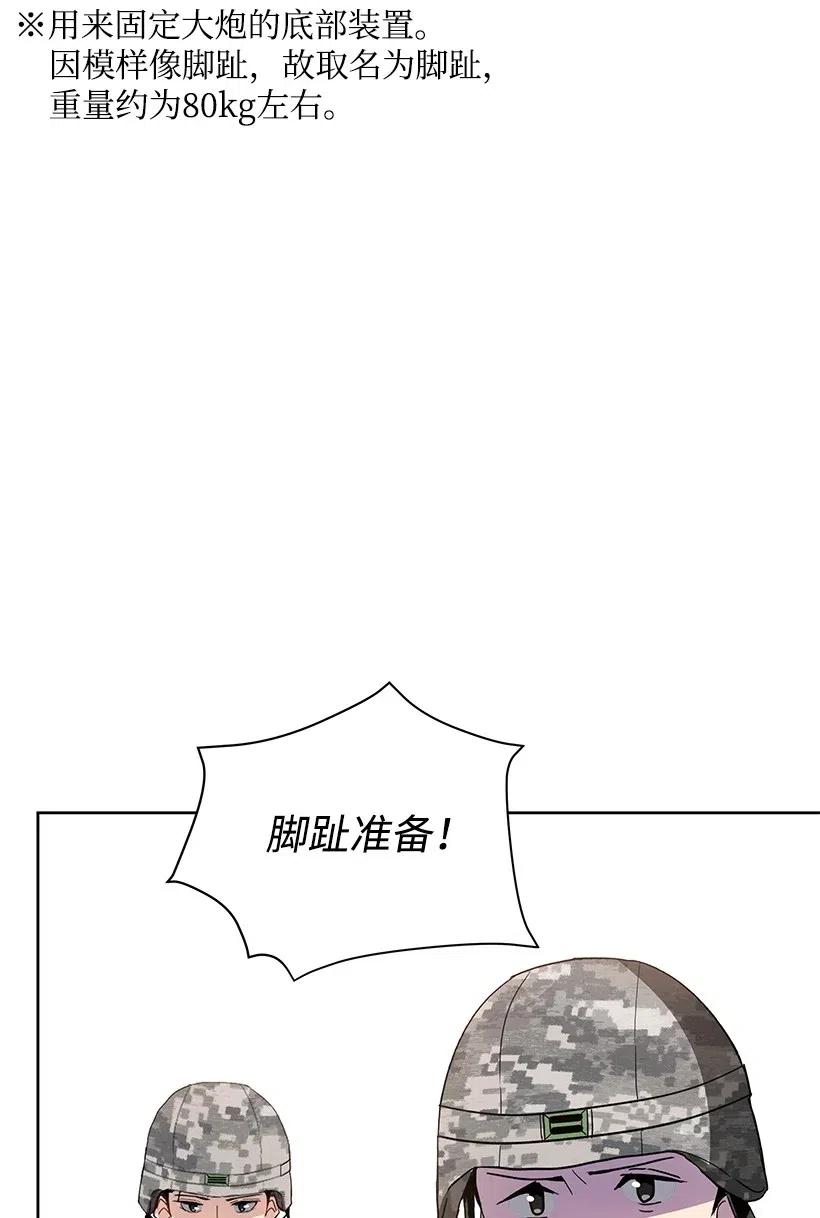 《魔尊现世降临记》48 第四十八话 第65页